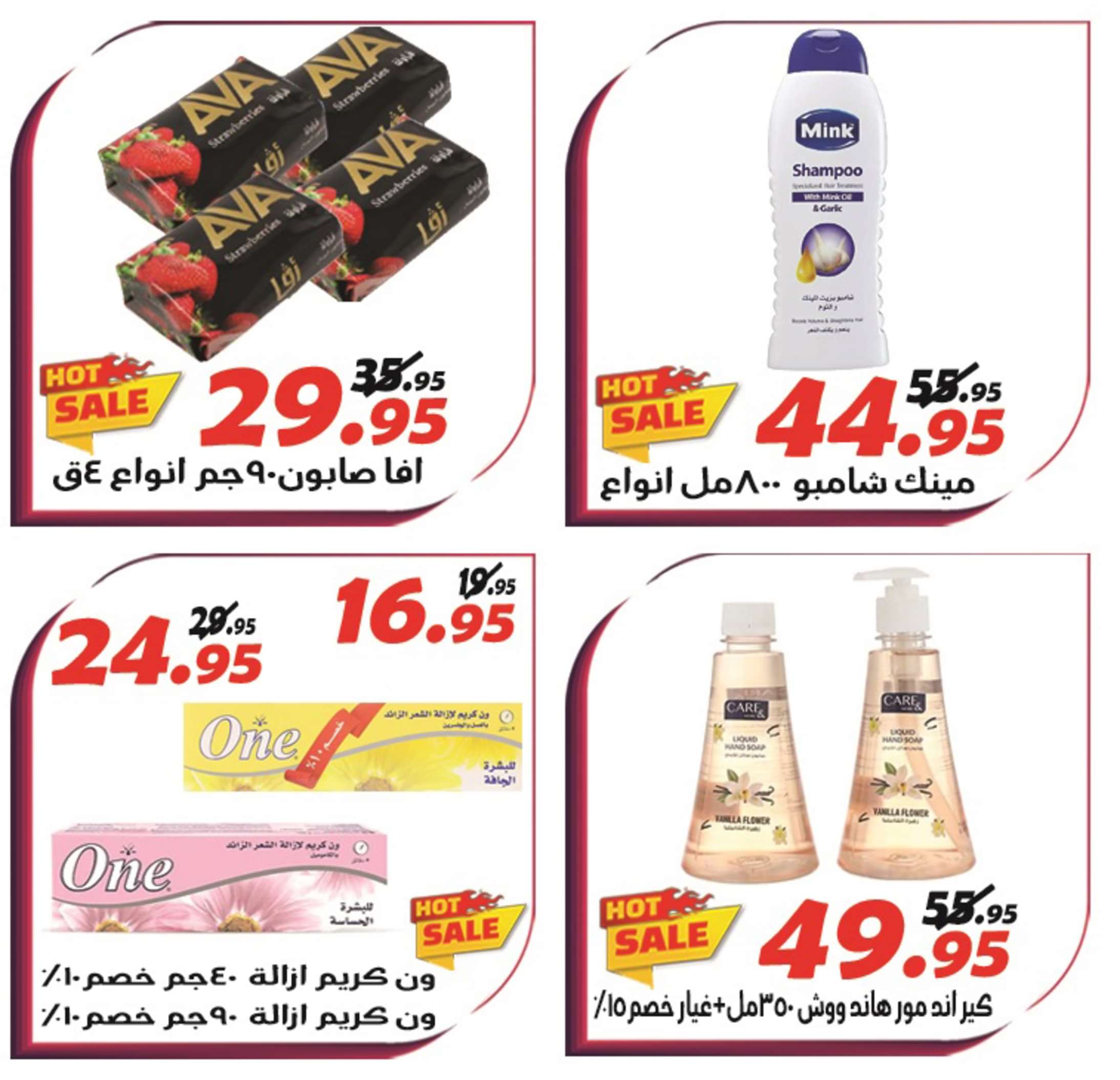 عروض الفرجانى هايبر ماركت من 11 حتى 25 يونيو 2024 تخفيضات مبادرة كلنا واحد