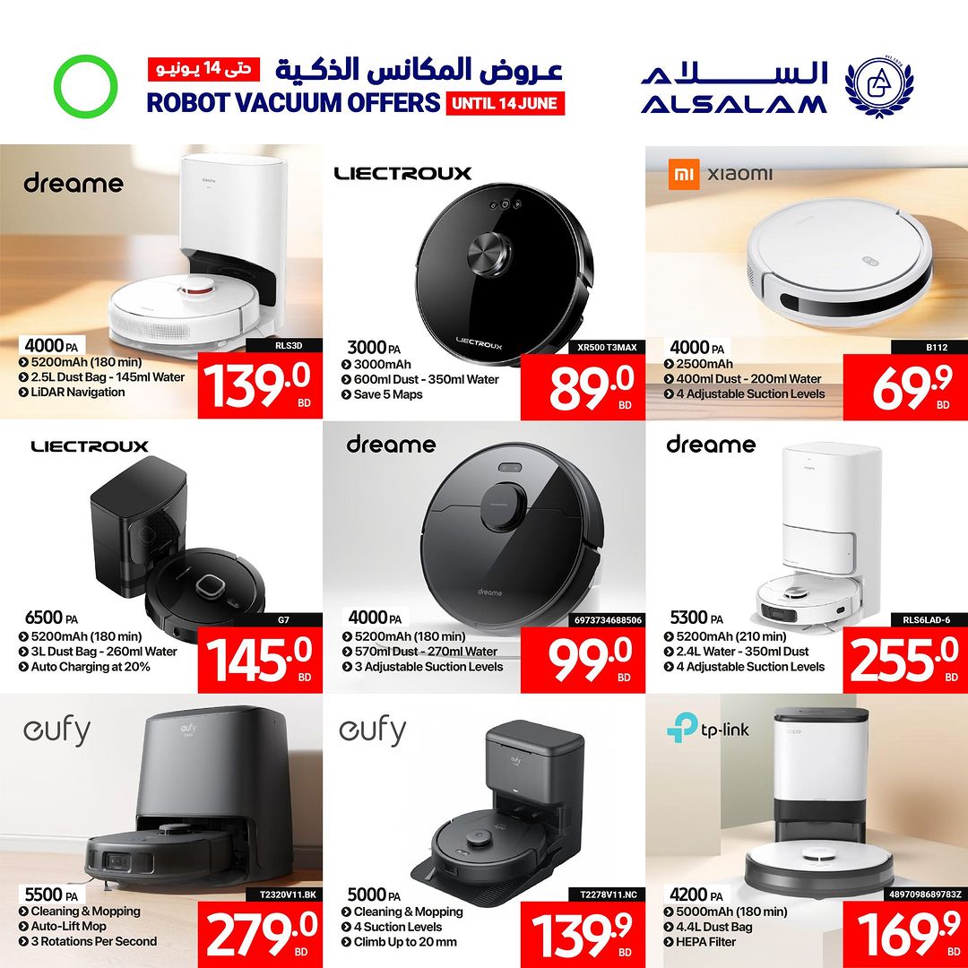 عروض غاز السلام البحرين من 6 حتى 20  يونيو 2024  عروض الصيف