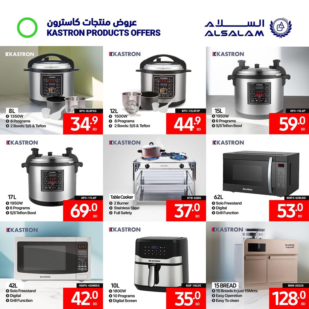 عروض غاز السلام البحرين من 6 حتى 20  يونيو 2024  عروض الصيف