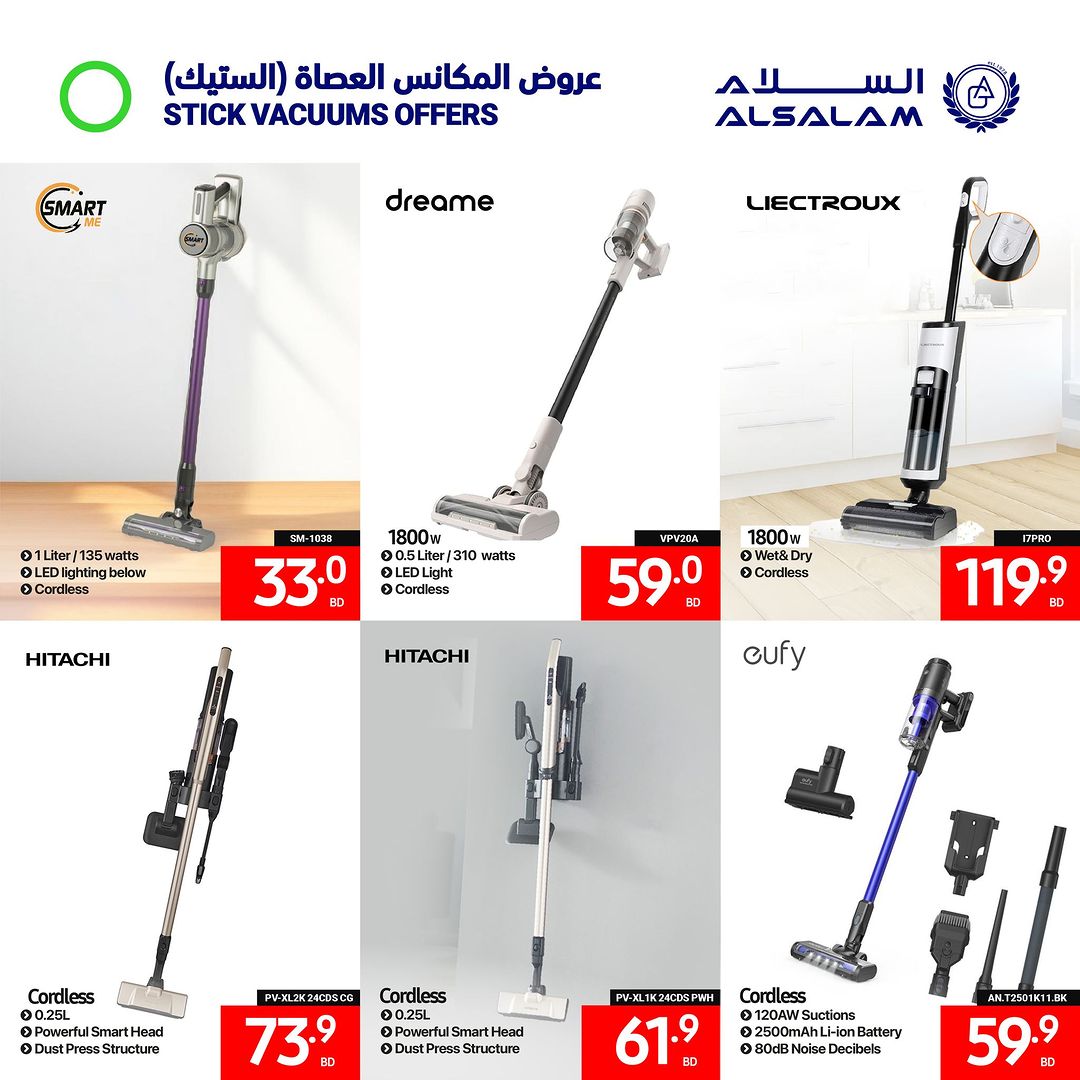 عروض غاز السلام البحرين من 6 حتى 20  يونيو 2024  عروض الصيف