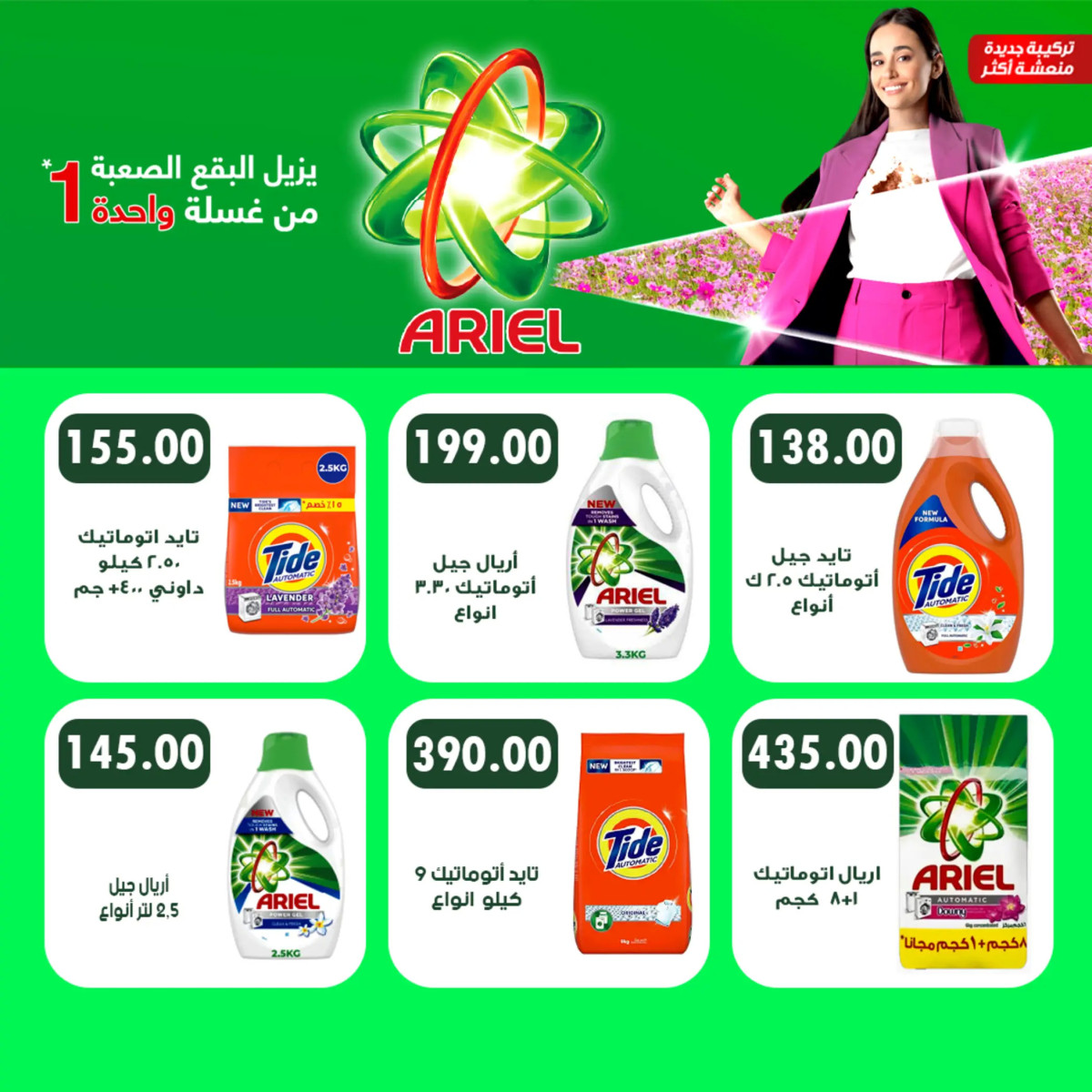عروض هايبر سامى سلامة وأولادهم حتى 10 يوليو 2024 عيد أضحى مبارك