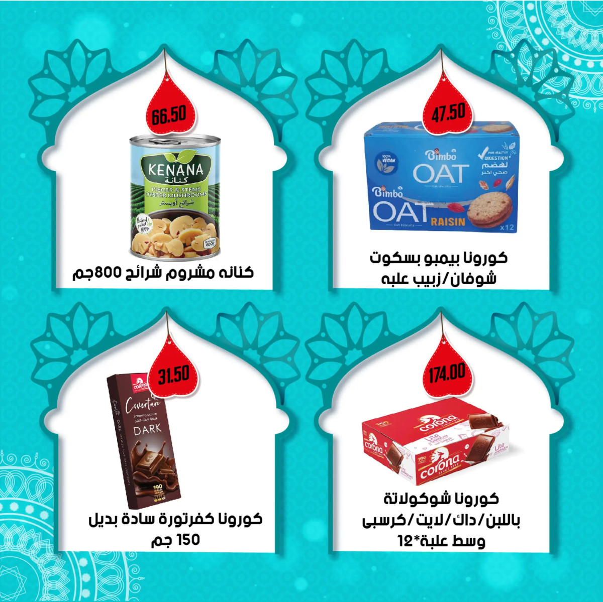 عروض هايبر سامى سلامة وأولادهم حتى 10 يوليو 2024 عيد أضحى مبارك
