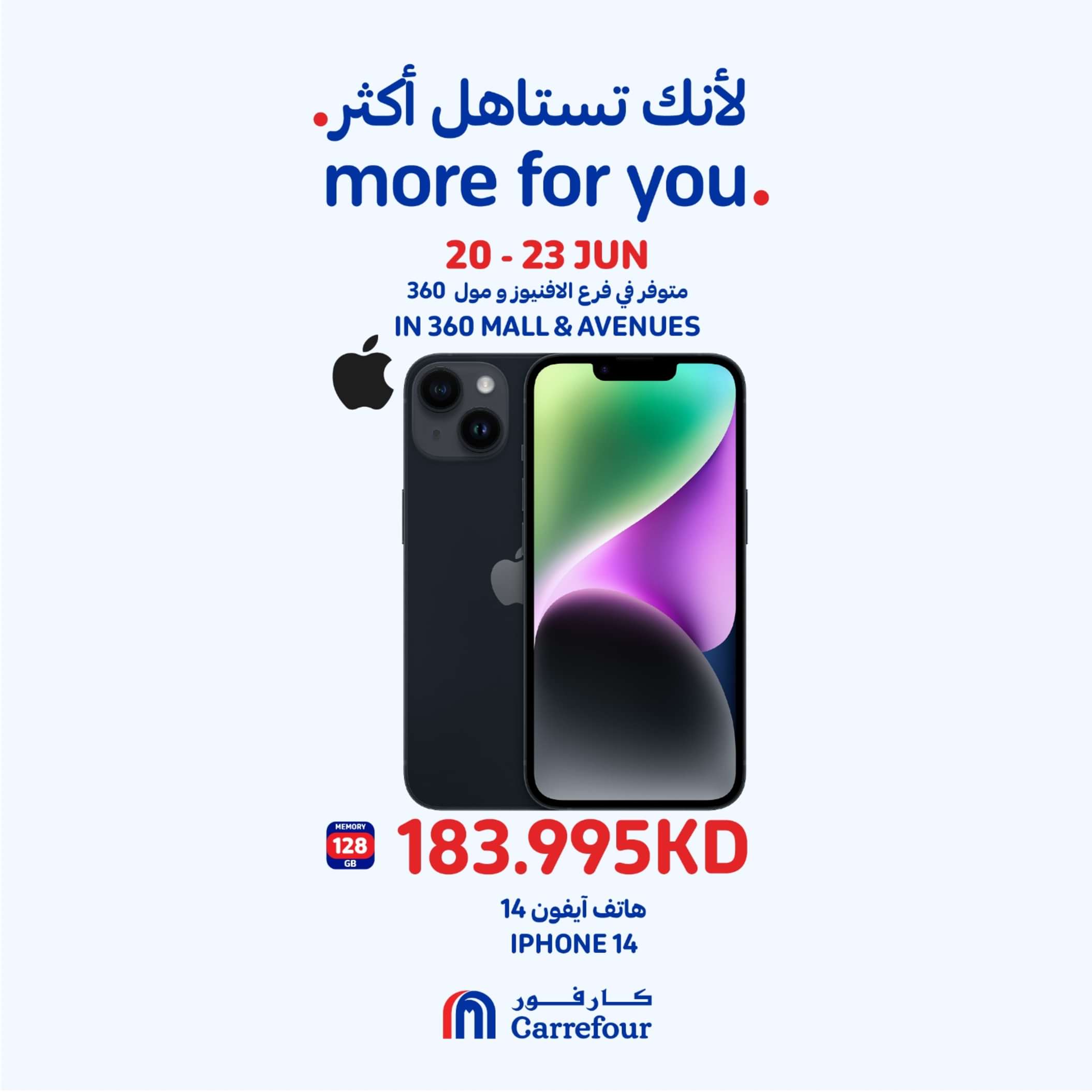 عروض كارفور مول 360 والأفينيوز من 20 حتى 23 يونيو 2024 أسعار مذهلة