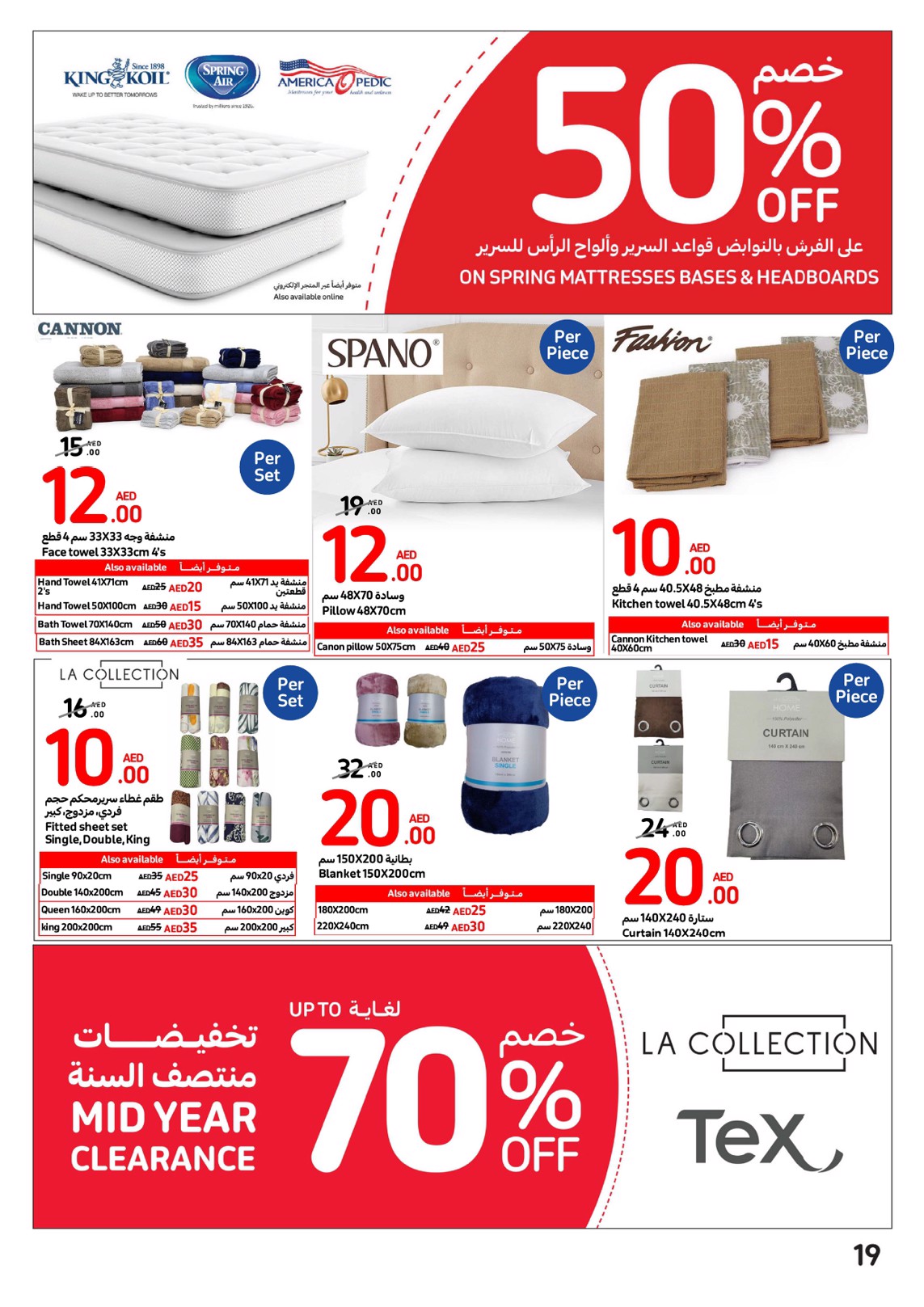 عروض كارفور الإمارات من 26 يونيو حتى 9 يوليو 2024 مفاجأت الصيف