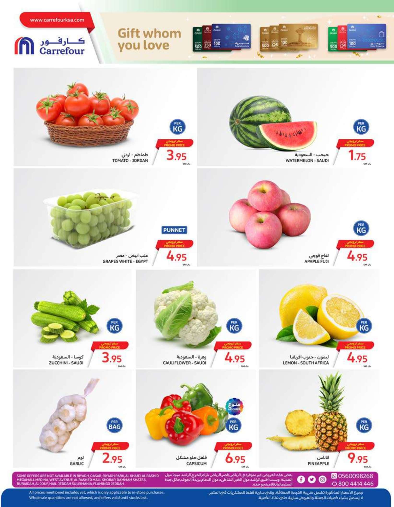 عروض كارفور السعودية حتى 2 يوليو 2024 عروض خيالية