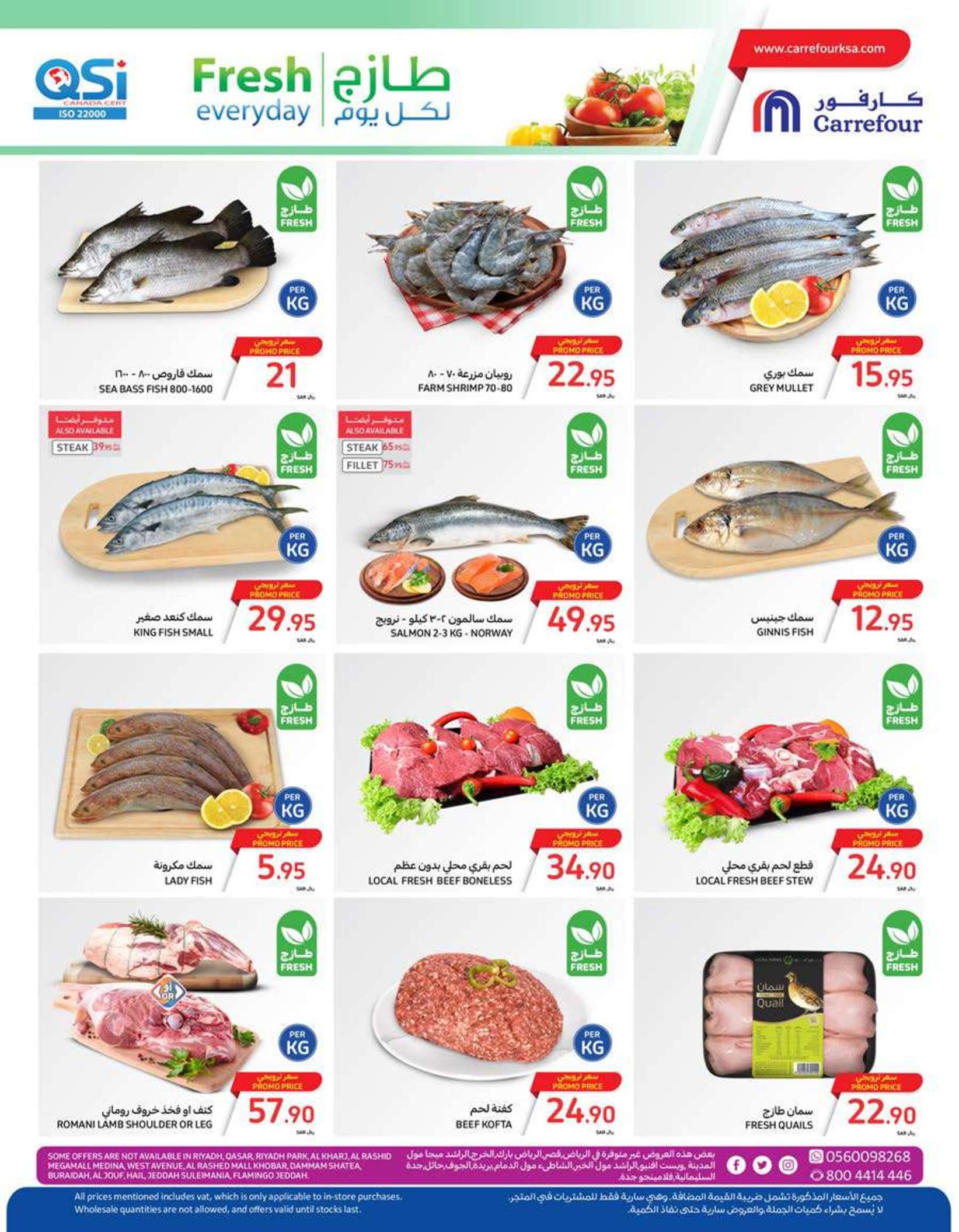 عروض كارفور السعودية حتى 2 يوليو 2024 عروض خيالية