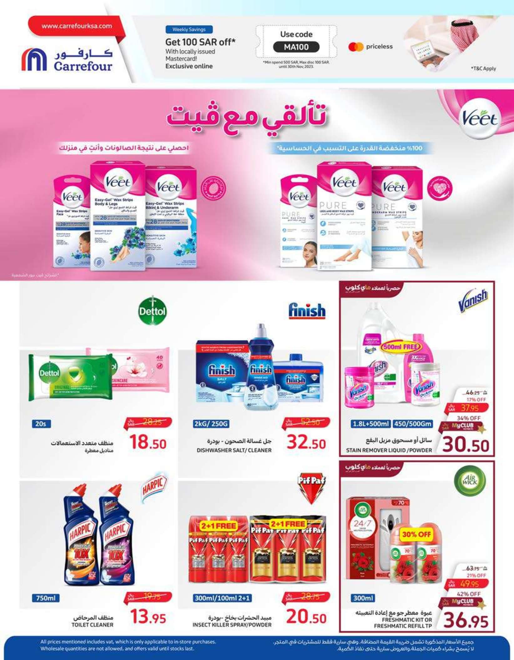 عروض كارفور السعودية حتى 2 يوليو 2024 عروض خيالية