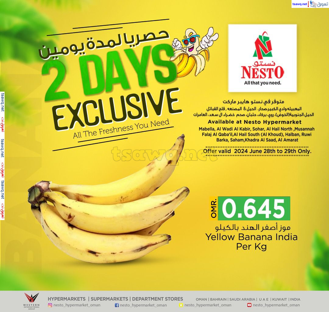 عرض نستو هايبر ماركت عمان حتى 29 يونيو 2024 موز أصفر الهند