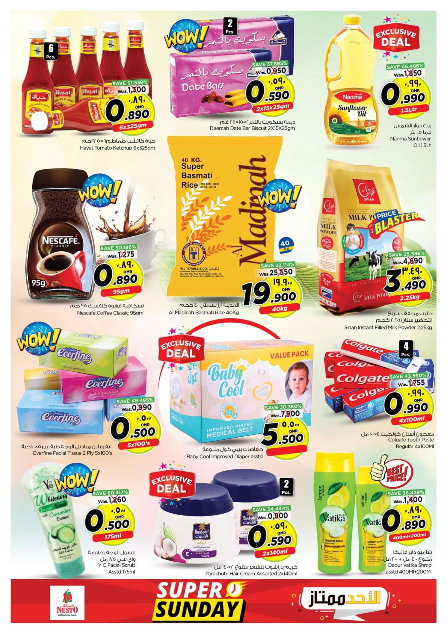 عروض نستو صلالة عمان الأحد 30 يونيو 2024 الأحد ممتاز