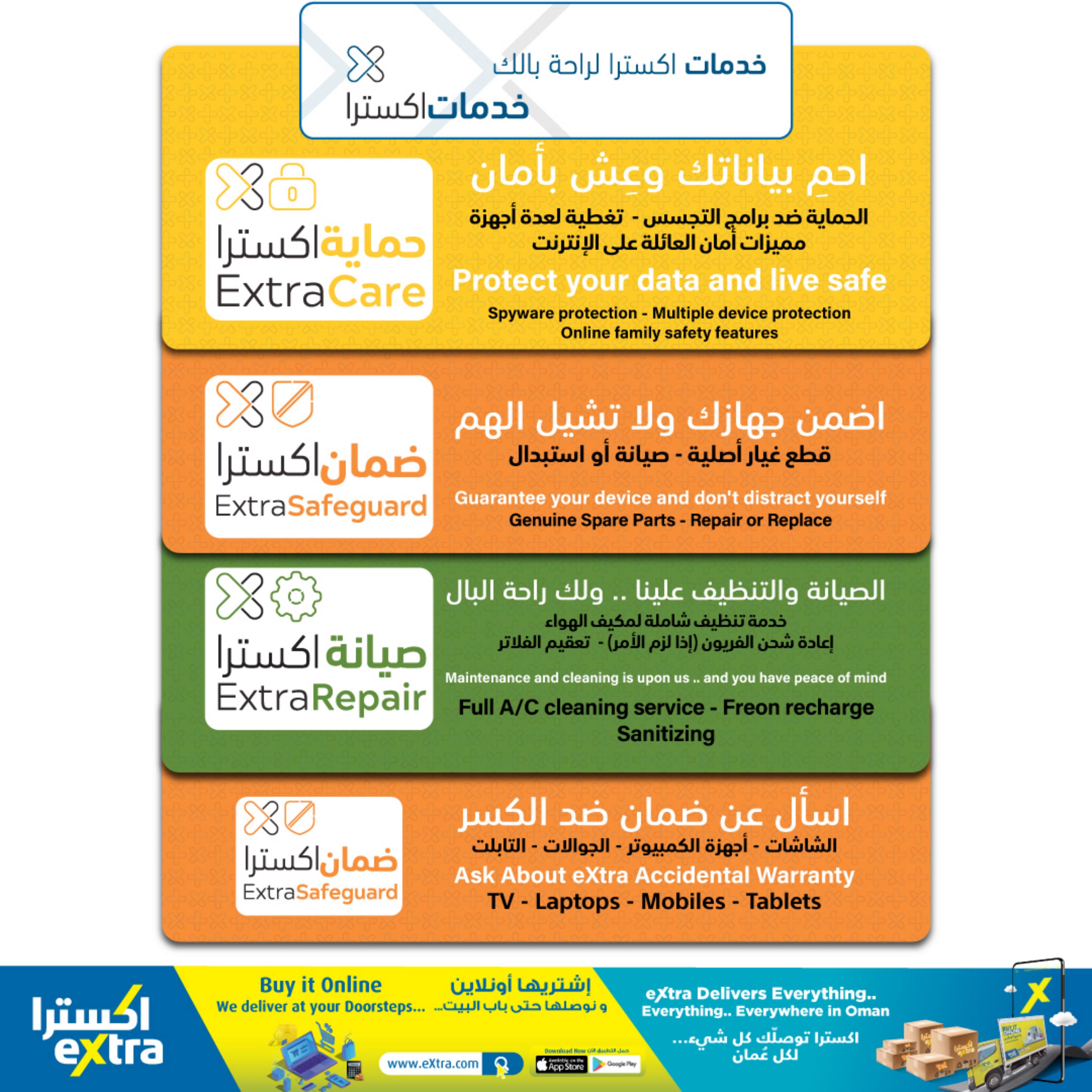 عروض اكسترا عمان من 25 يونيو حتى 17 يوليو 2024 مهرجان الإلكترونيات