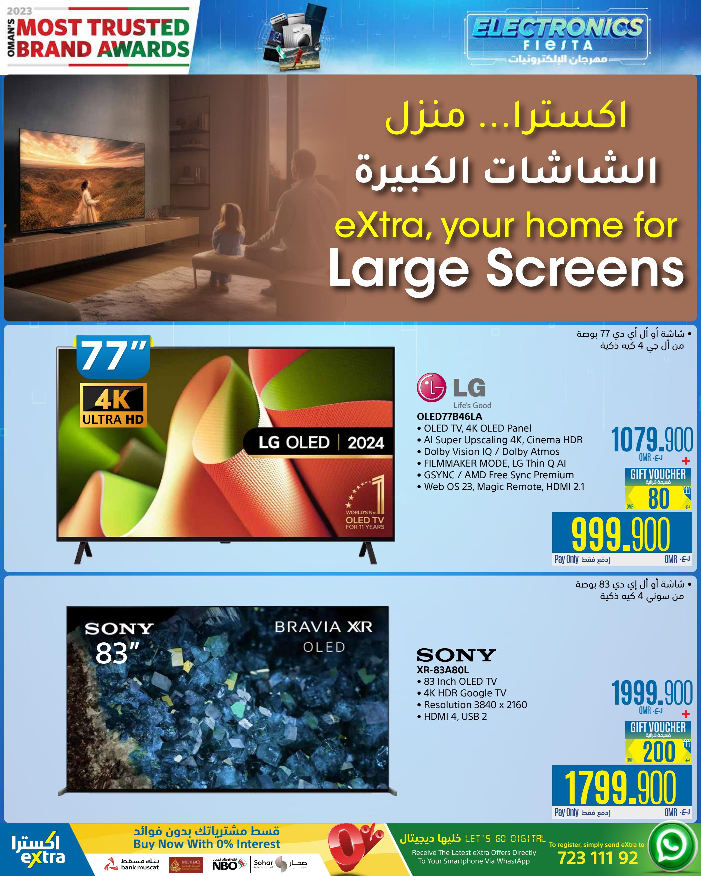 عروض اكسترا عمان من 25 يونيو حتى 17 يوليو 2024 مهرجان الإلكترونيات