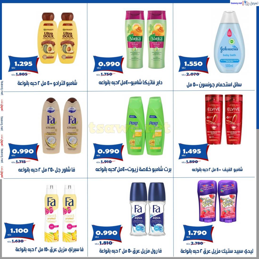 عروض جمعية الخالدية الكويت  من 2 حتى 7 يونيو 2025 عيد الأضحى