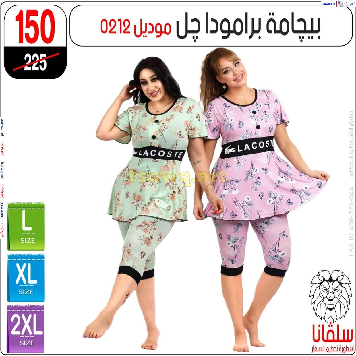 عروض سلفانا سنتر الزاوية الحمراء من 3 يونيو 2025 عيد الأضحى