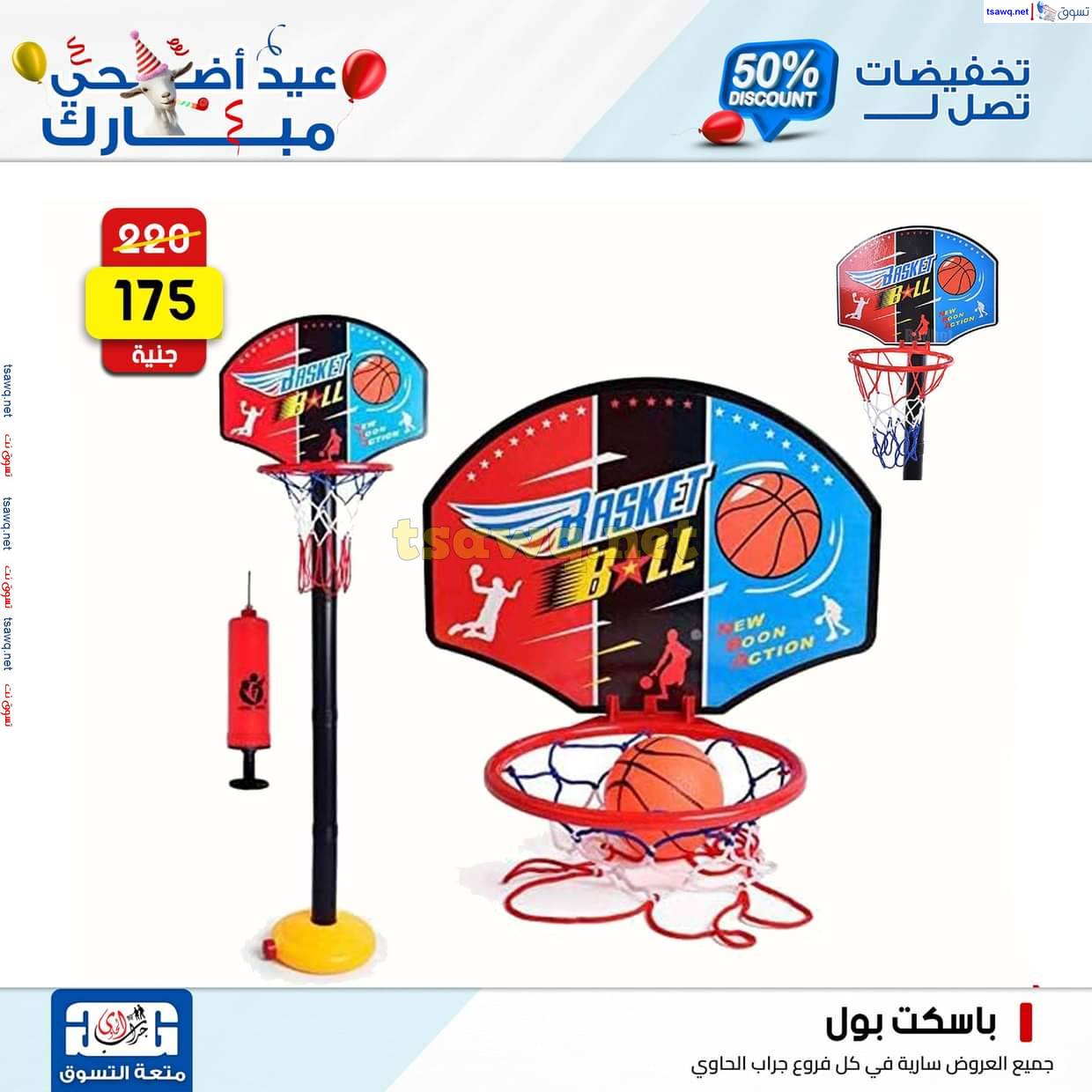 عروض سنتر جراب الحاوى الزقازيق من 12 حتى 14 يونيو 2025 نهاية الأسبوع