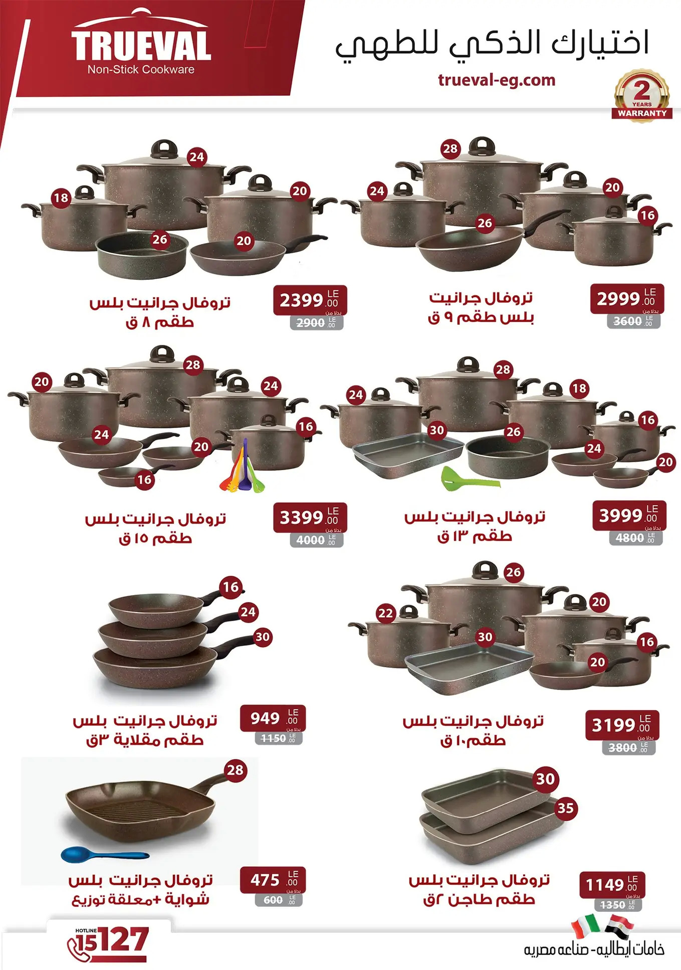 عروض سنتر شاهين من 12 يونيو حتى 18 يونيو 2025 الفرحة الكبيرة