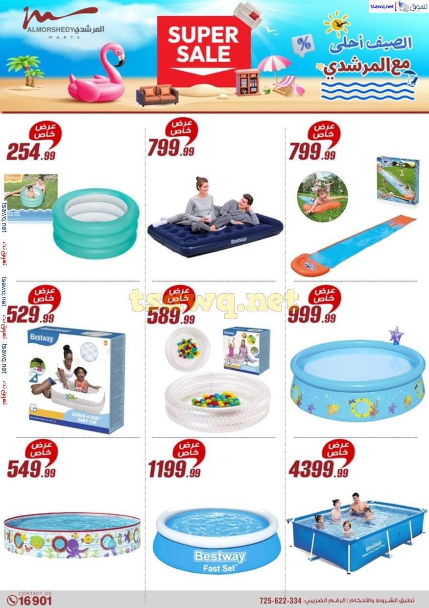 عروض أسواق المرشدى 6 أكتوبر حتى 19 يونيو 2025 عروض الصيف
