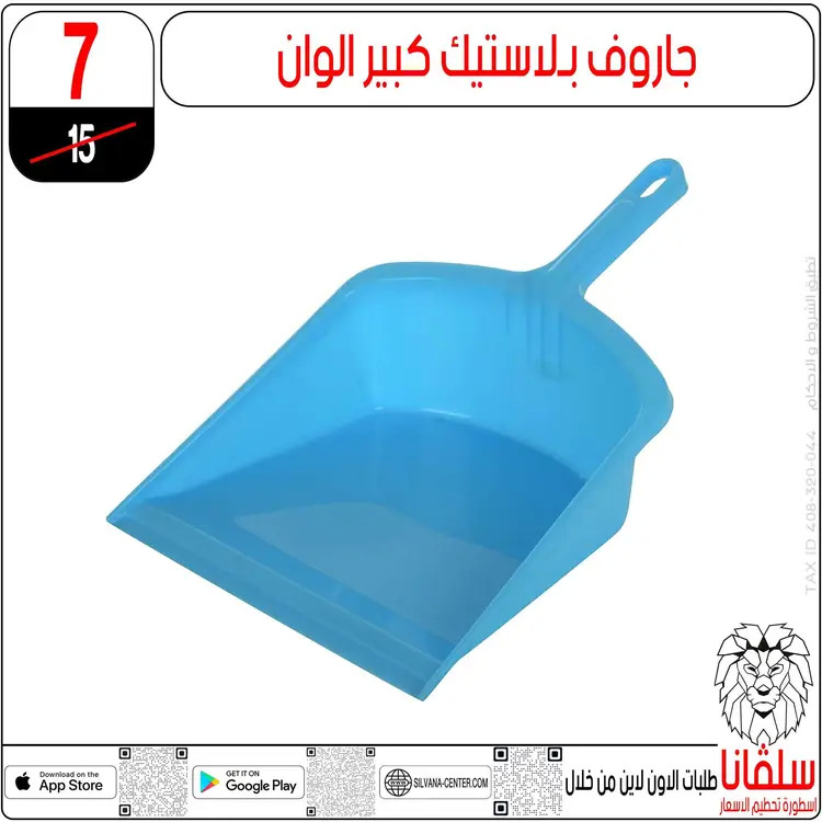 عروض سلفانا سنتر الزاوية الحمراء  من 13 حتى 14 يونيو  2025 نهاية الأسبوع