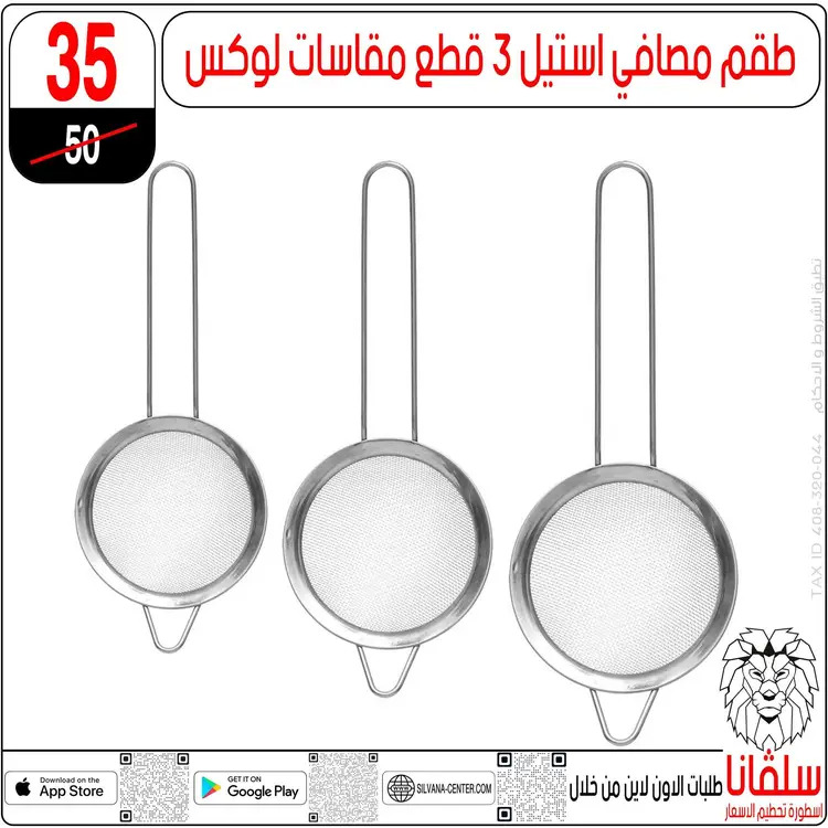 عروض سلفانا سنتر الزاوية الحمراء  من 13 حتى 14 يونيو  2025 نهاية الأسبوع