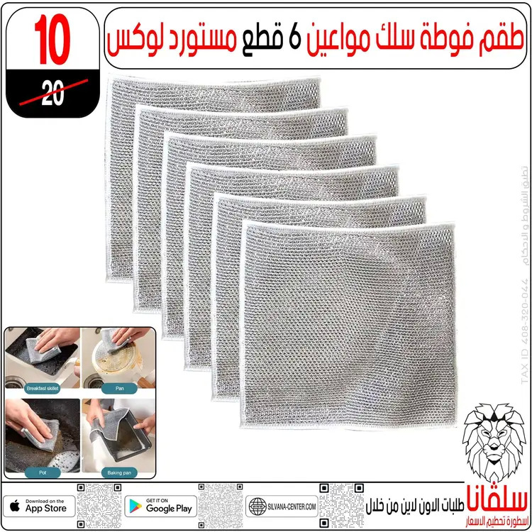 عروض سلفانا سنتر الزاوية الحمراء  من 13 حتى 14 يونيو  2025 نهاية الأسبوع