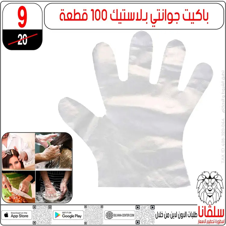 عروض سلفانا سنتر الزاوية الحمراء  من 13 حتى 14 يونيو  2025 نهاية الأسبوع