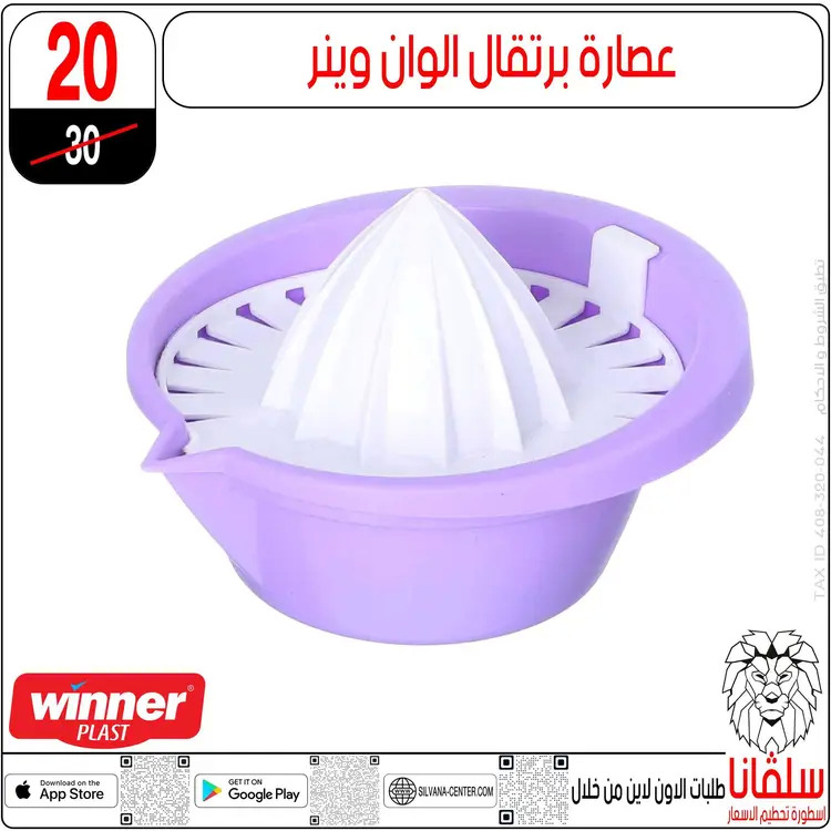 عروض سلفانا سنتر الزاوية الحمراء  من 13 حتى 14 يونيو  2025 نهاية الأسبوع