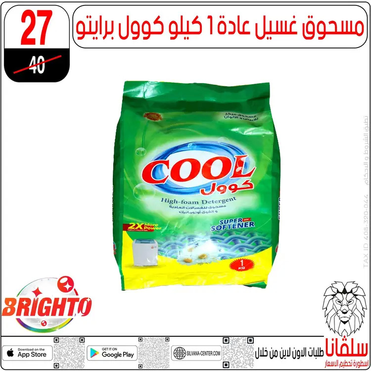 عروض سلفانا سنتر الزاوية الحمراء  من 13 حتى 14 يونيو  2025 نهاية الأسبوع