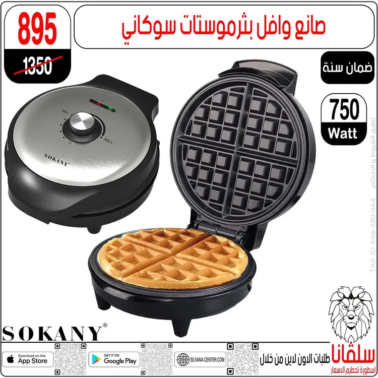 عروض سلفانا سنتر الزاوية الحمراء  من 13 حتى 14 يونيو  2025 نهاية الأسبوع