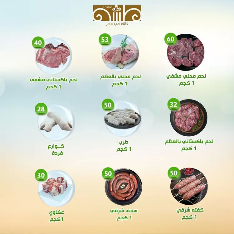 عروض النهضة المصرية أبوظبى  من 13 حتى 19 يونيو 2025 العروض الأسبوعية