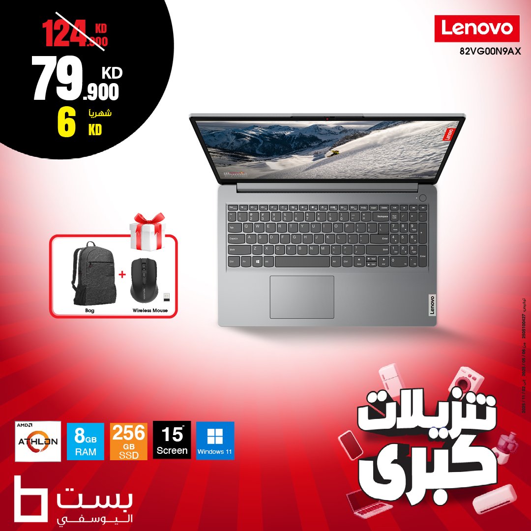 عروض بست اليوسفى الكويت من 13 يونيو 2025 تخفيضات كبرى