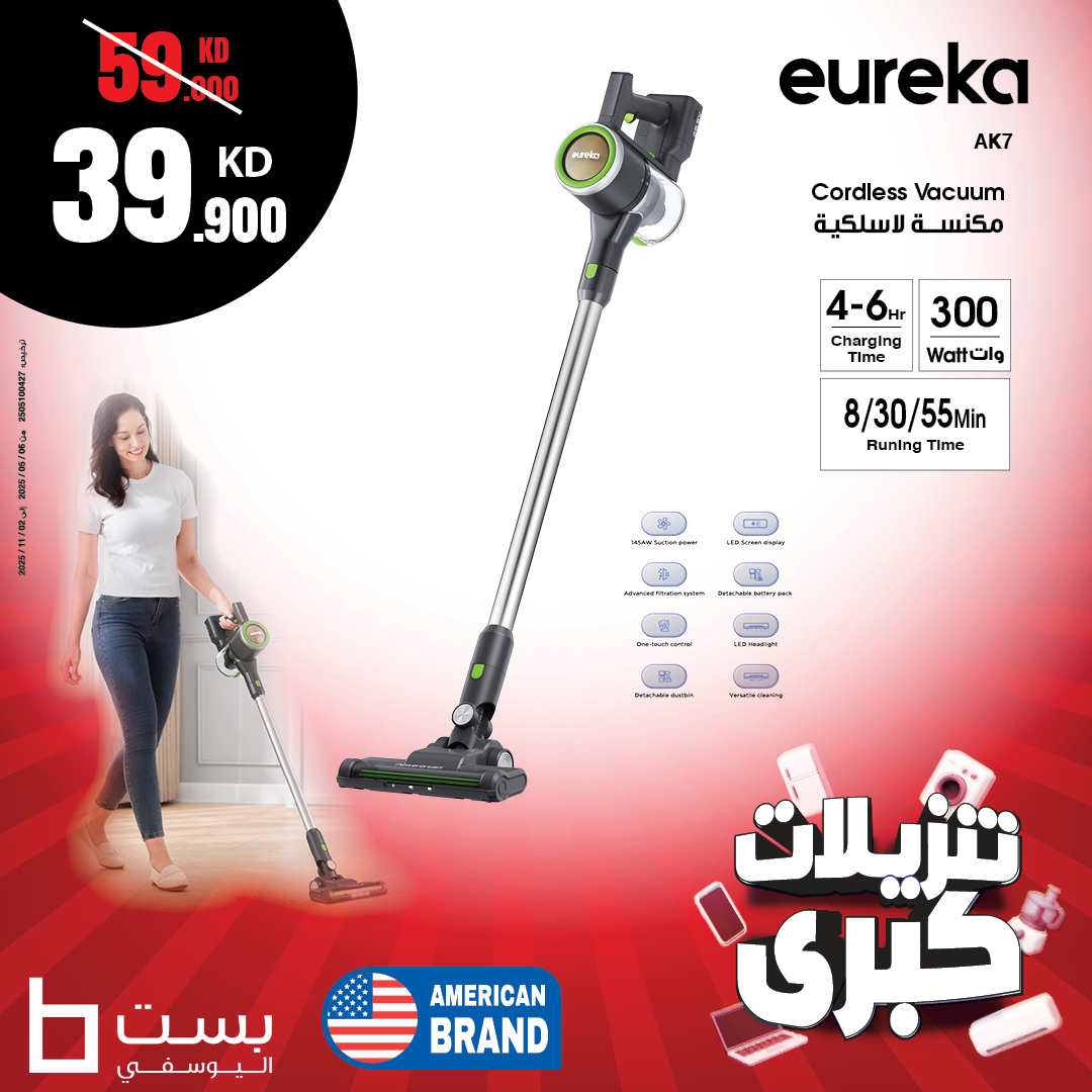 عروض بست اليوسفى الكويت من 13 يونيو 2025 تخفيضات كبرى