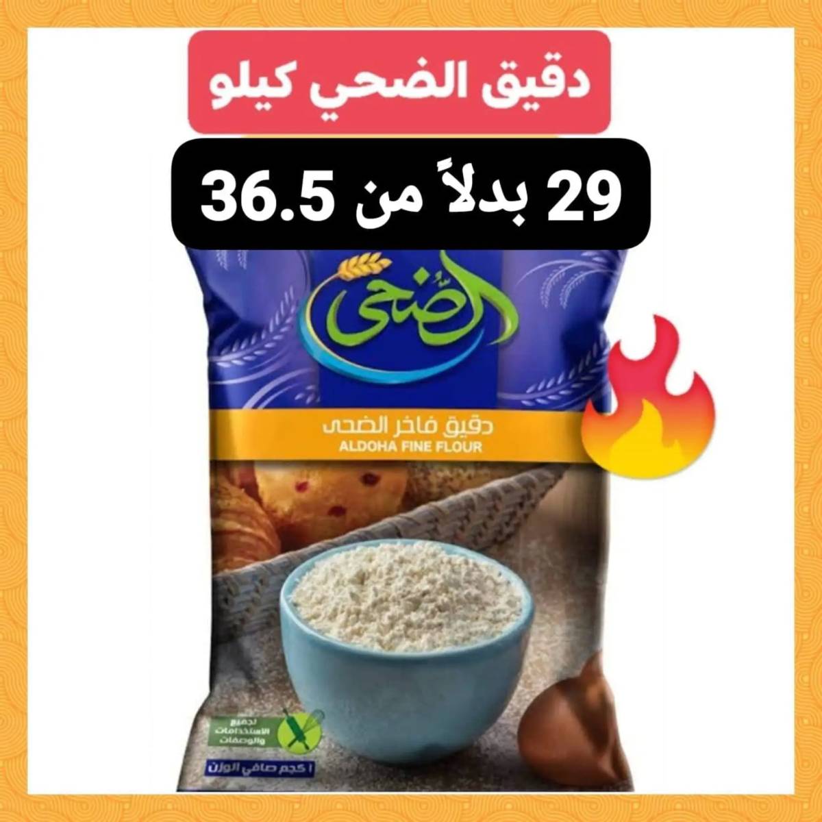 عروض هايبر الفيروز عين شمس حتى 14 يونيو 2025 أقوى العروض