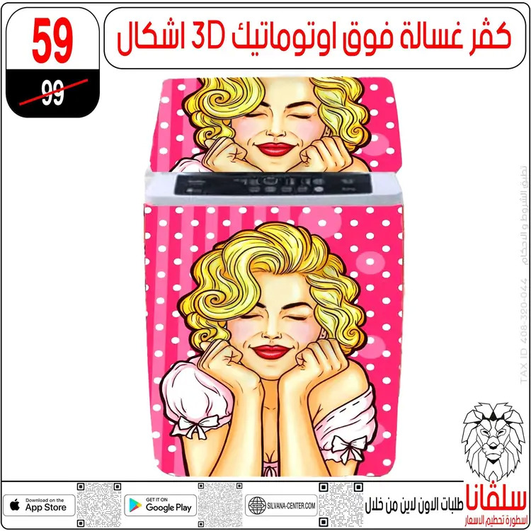 عروض سلفانا سنتر الزاوية الحمراء من 16 يونيو 2025 تحطيم الأسعار