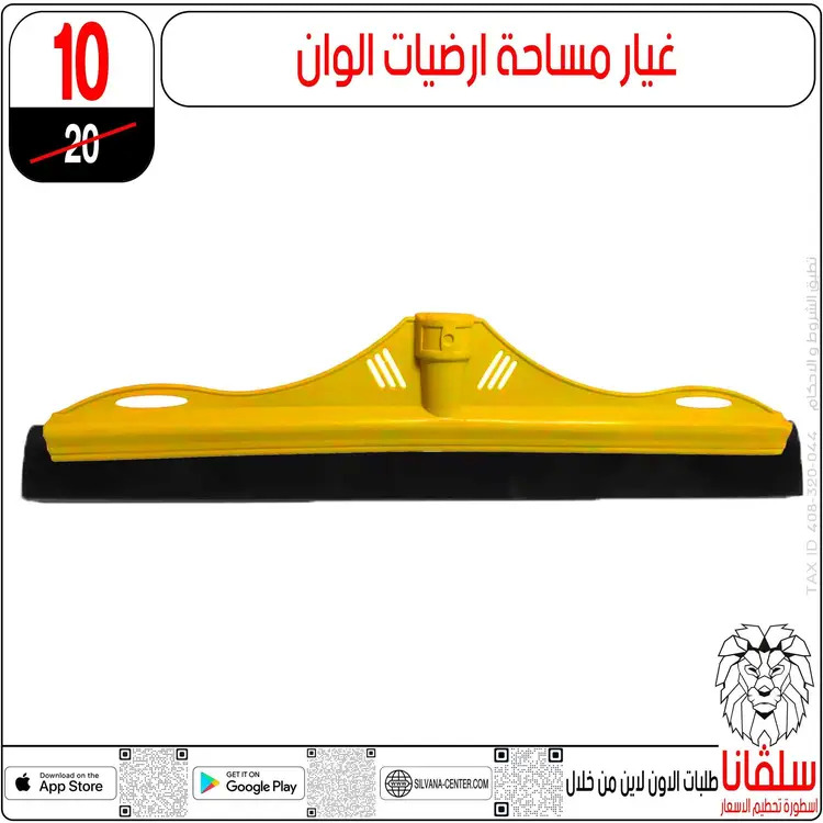 عروض سلفانا سنتر الزاوية الحمراء من 16 يونيو 2025 تحطيم الأسعار