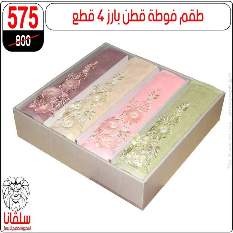 عروض سلفانا سنتر الزاوية الحمراء من 16 يونيو 2025 تحطيم الأسعار
