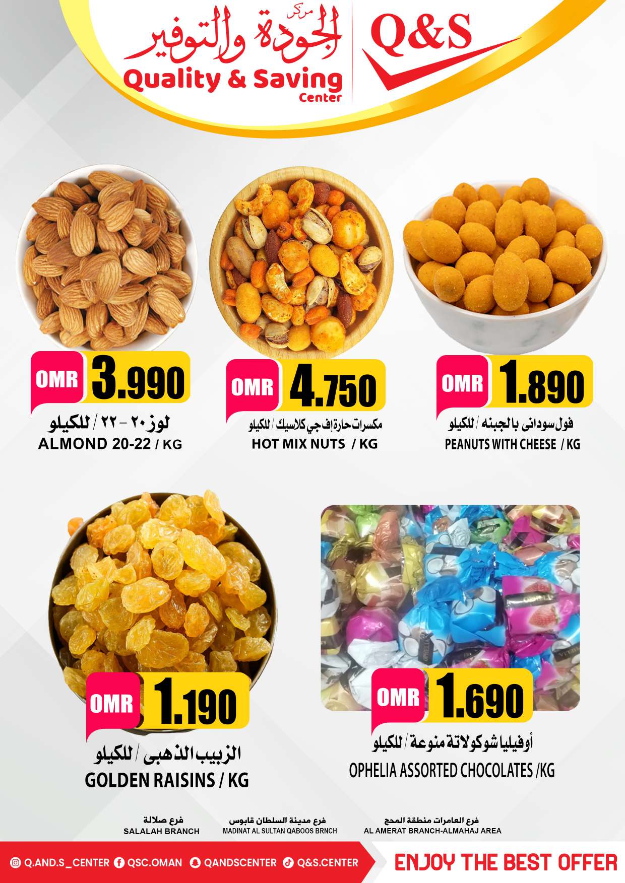 عروض مركز الجودة والتوفير من 16 حتى 17 يونيو 2025 عروض مغرية