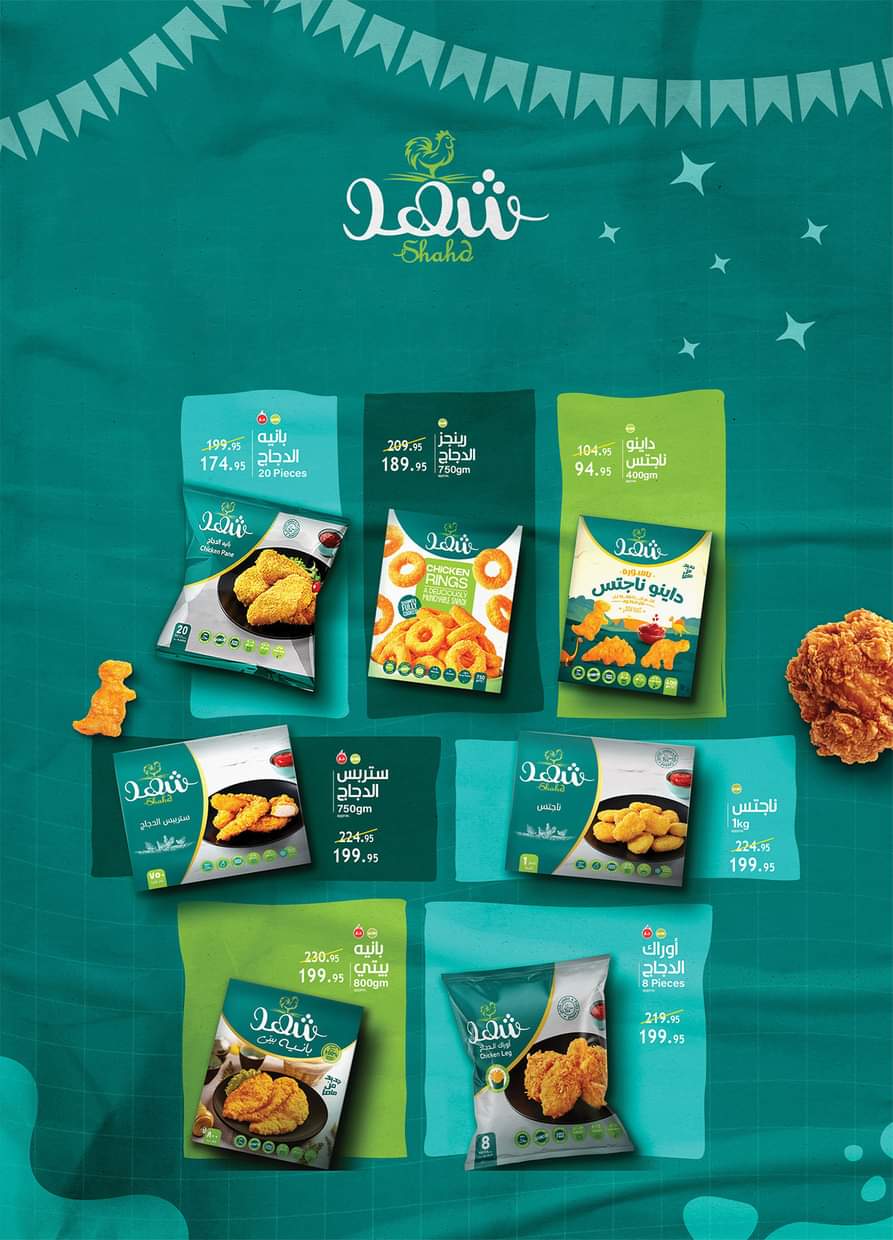 عروض الراية ماركت  من 17 حتى 30 يونيو 2025 عروض الصيف