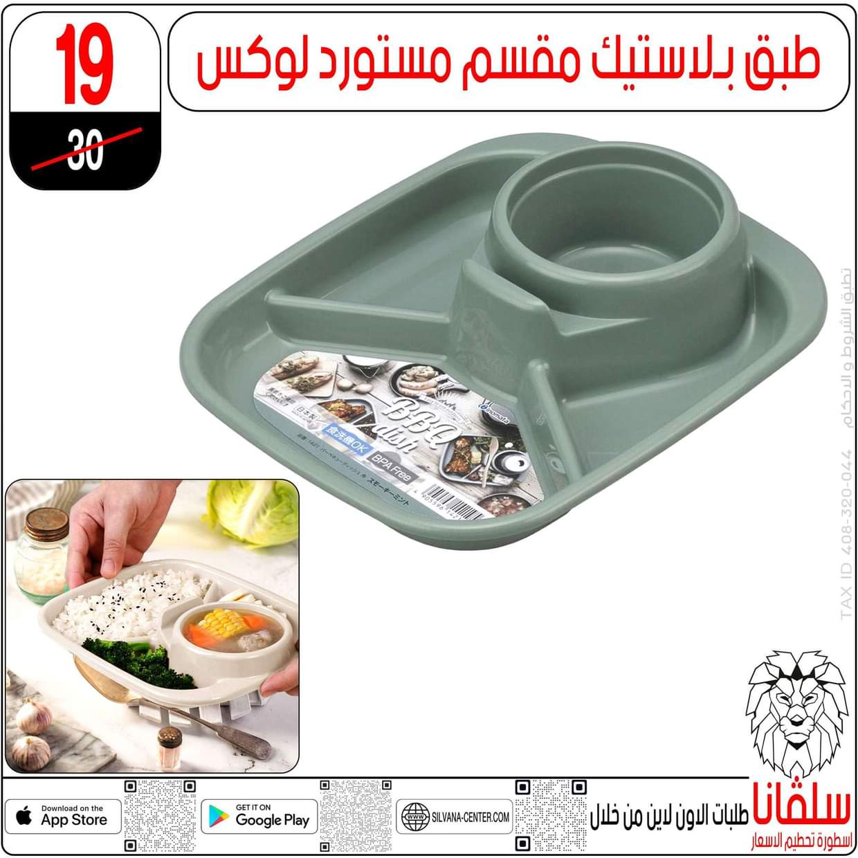 عروض سلفانا سنتر الزاوية الحمراء من 16 يونيو 2025 عروض يونيو