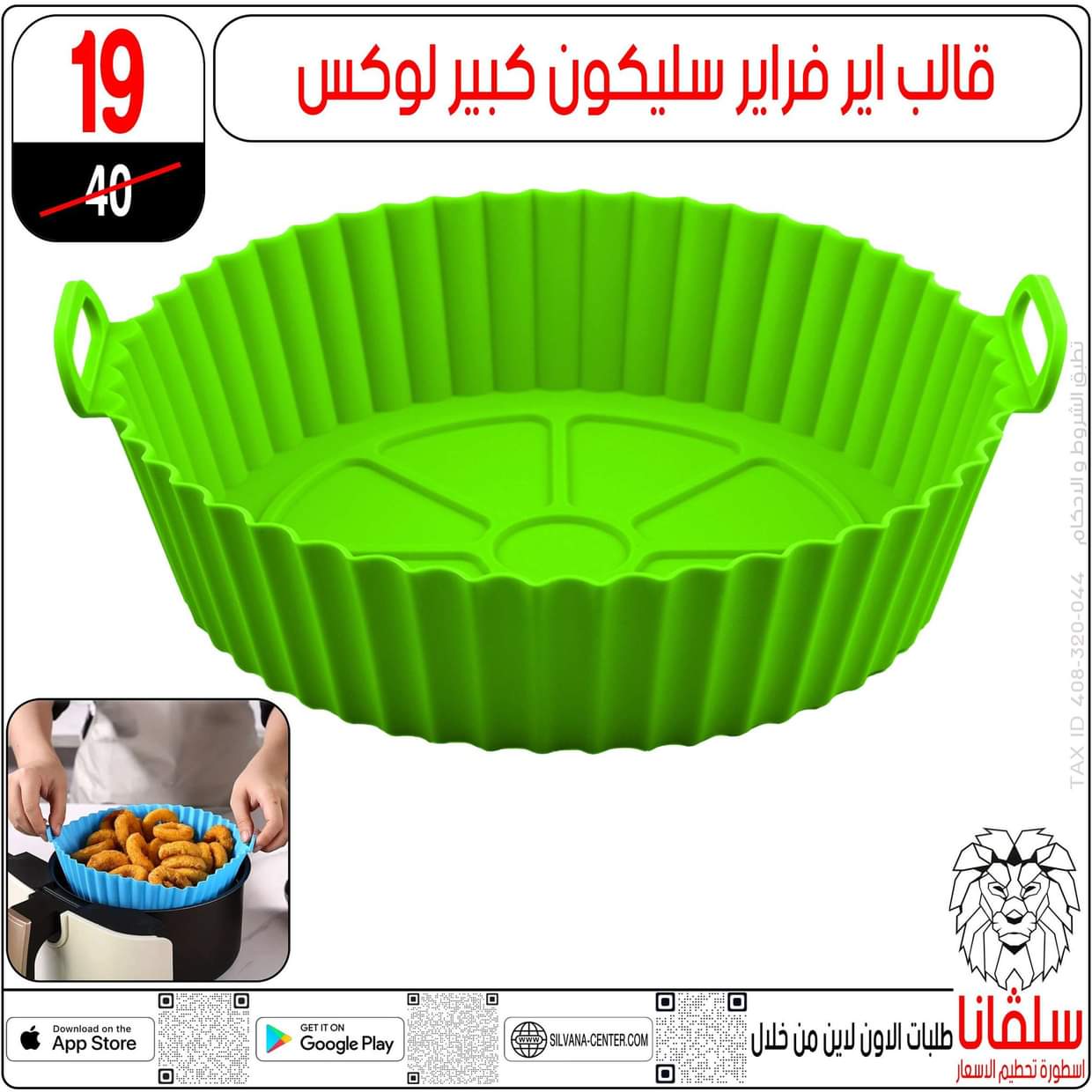 عروض سلفانا سنتر الزاوية الحمراء من 16 يونيو 2025 عروض يونيو