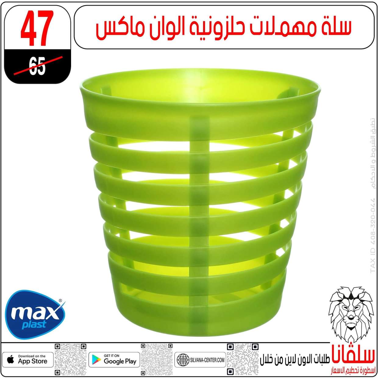 عروض سلفانا سنتر الزاوية الحمراء من 16 يونيو 2025 عروض يونيو