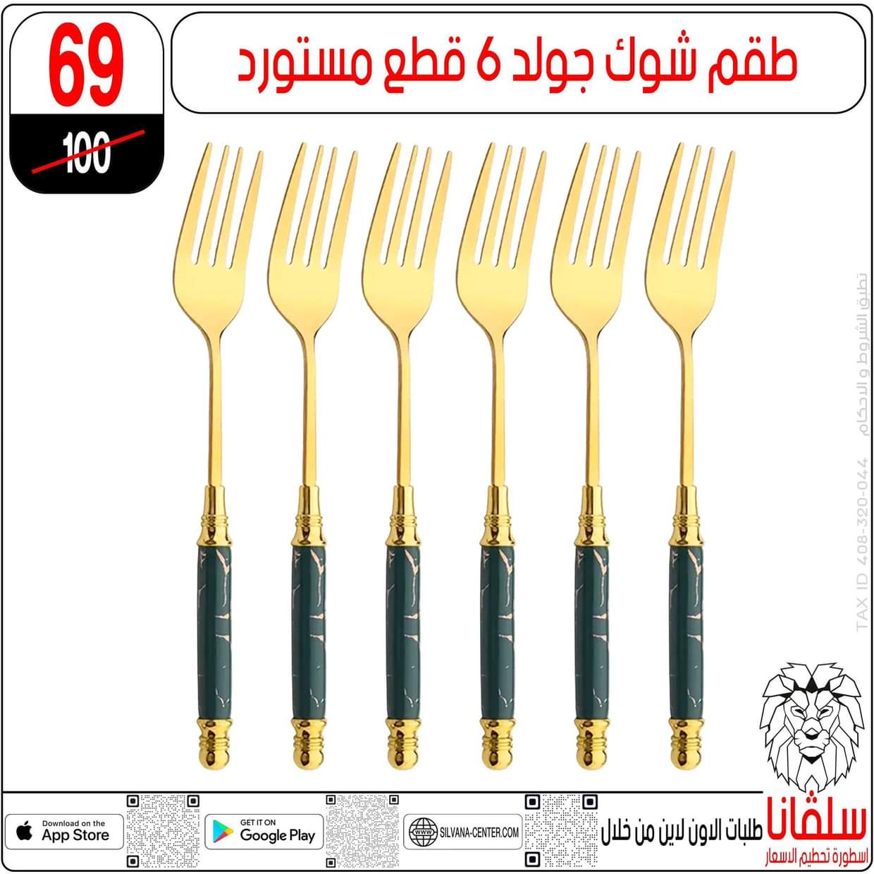 عروض سلفانا سنتر الزاوية الحمراء من 16 يونيو 2025 عروض يونيو