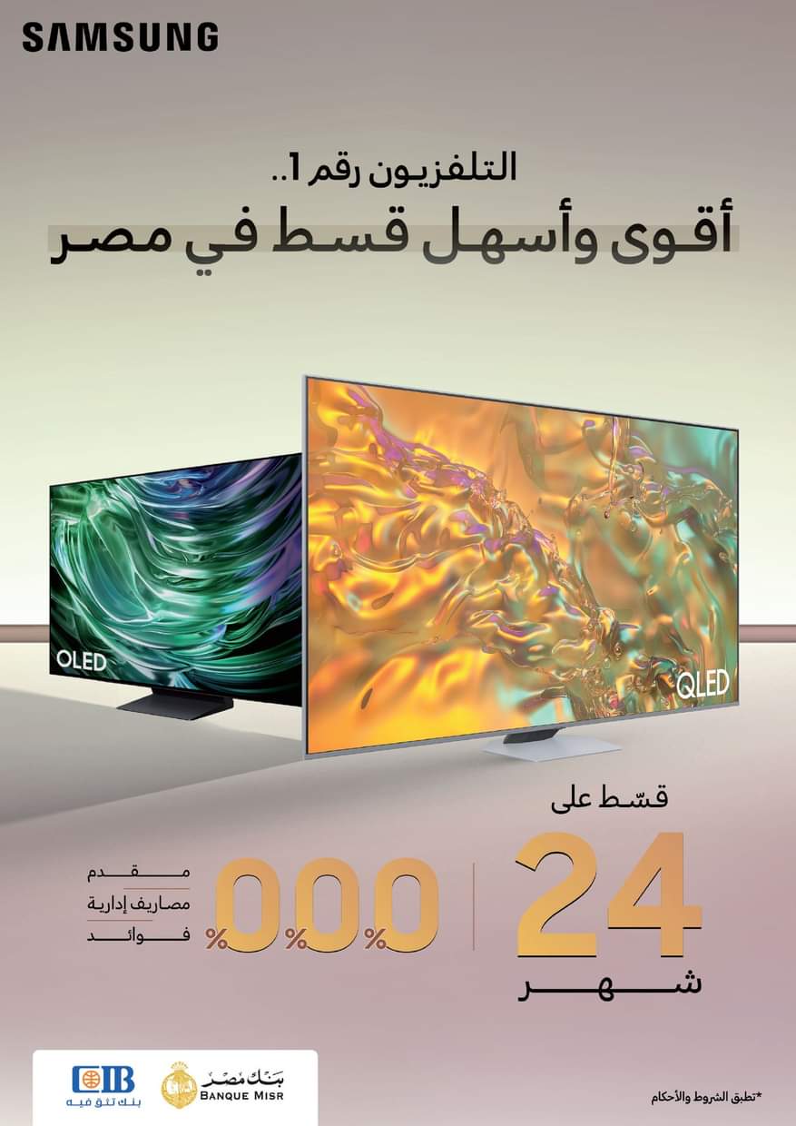 عروض كارفور مصر حتى 1 يوليو 2025 أكبر مهرجان تسوق