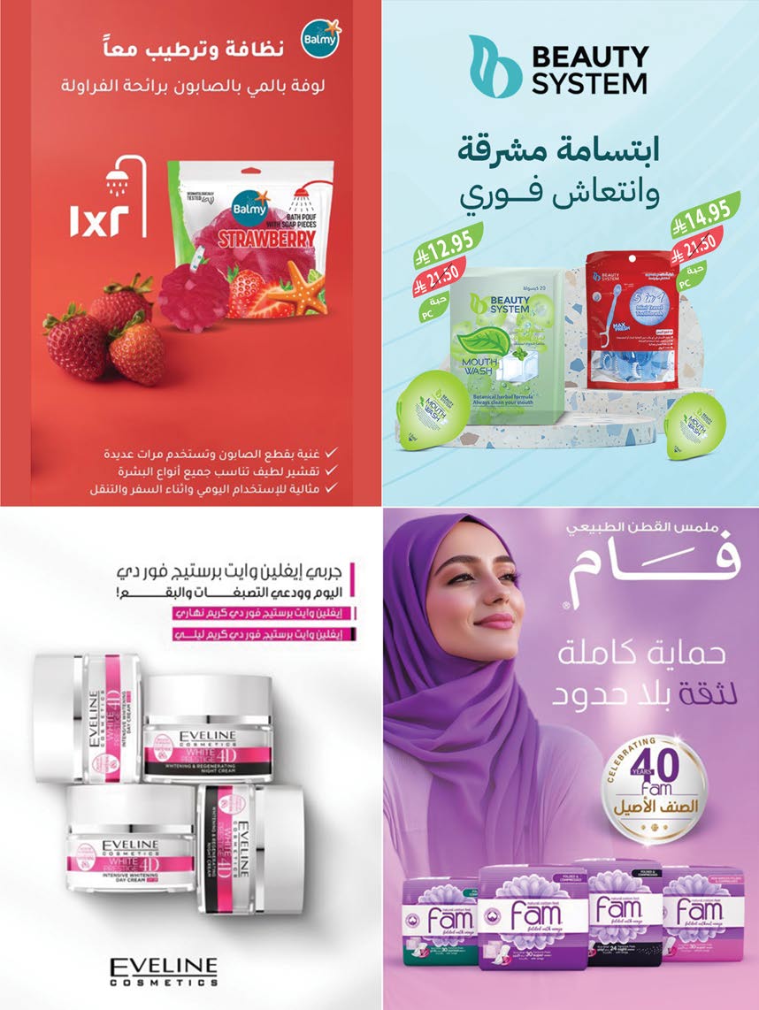 عروض أسواق المزرعة جازان نجران أبوعريش أبها من 18 حتى 24 يونيو 2025 لك سيدتى