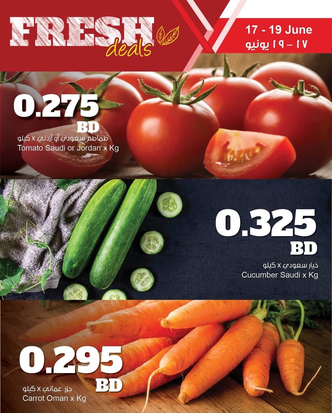 عروض مركز سلطان البحرين من 17 حتى 19 يونيو 2025 عروض الطازج