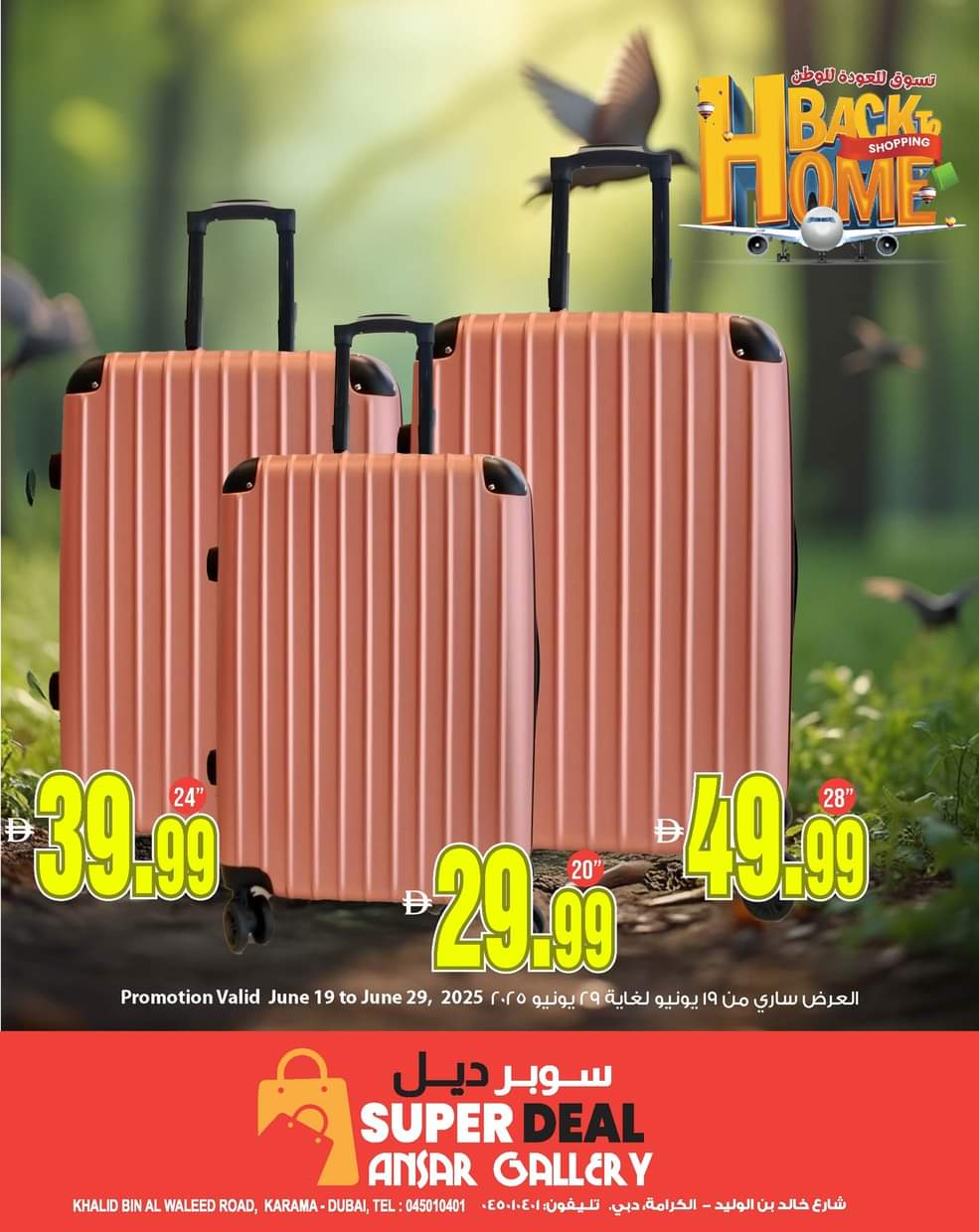 عروض أنصار جاليرى الكرامة دبي من 19 حتى 29 يونيو 2025 تسوق للعودة للوطن