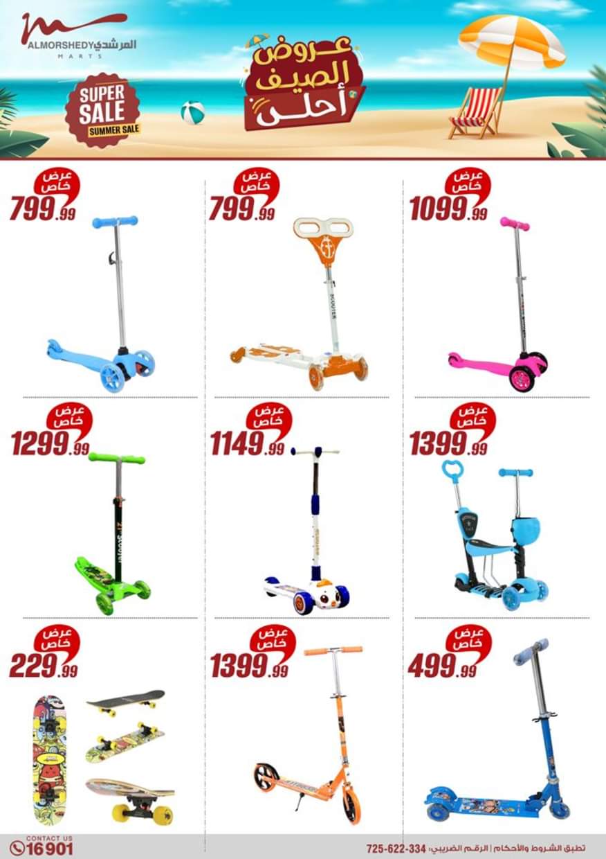 عروض أسواق المرشدى 6 أكتوبر حتى 26 يونيو 2025 عروض الصيف