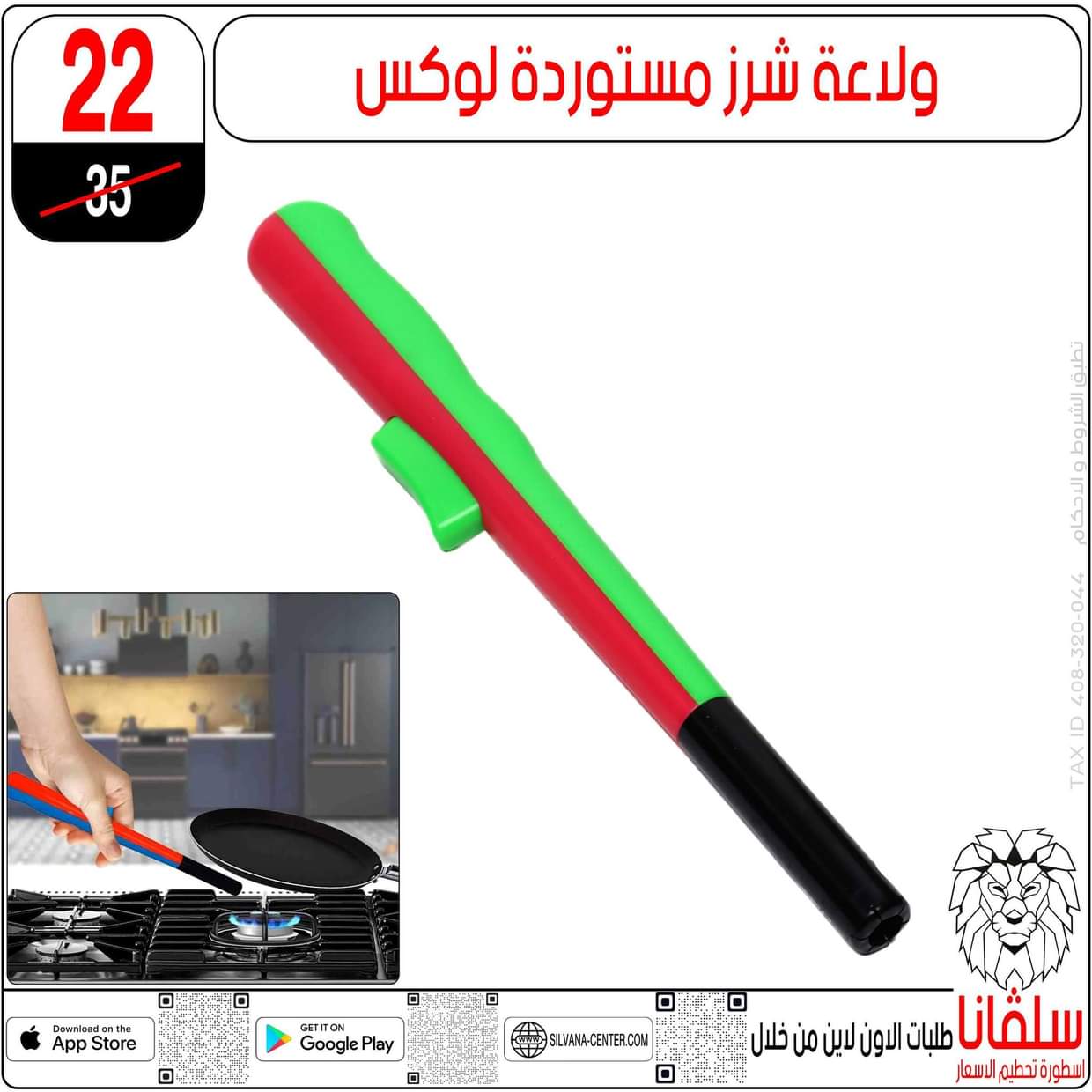 عروض سلفانا سنتر الزاوية الحمراء  من 20 حتى 21 يونيو 2025 نهاية الأسبوع