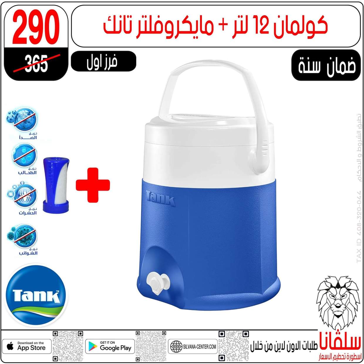 عروض سلفانا سنتر الزاوية الحمراء  من 20 حتى 21 يونيو 2025 نهاية الأسبوع