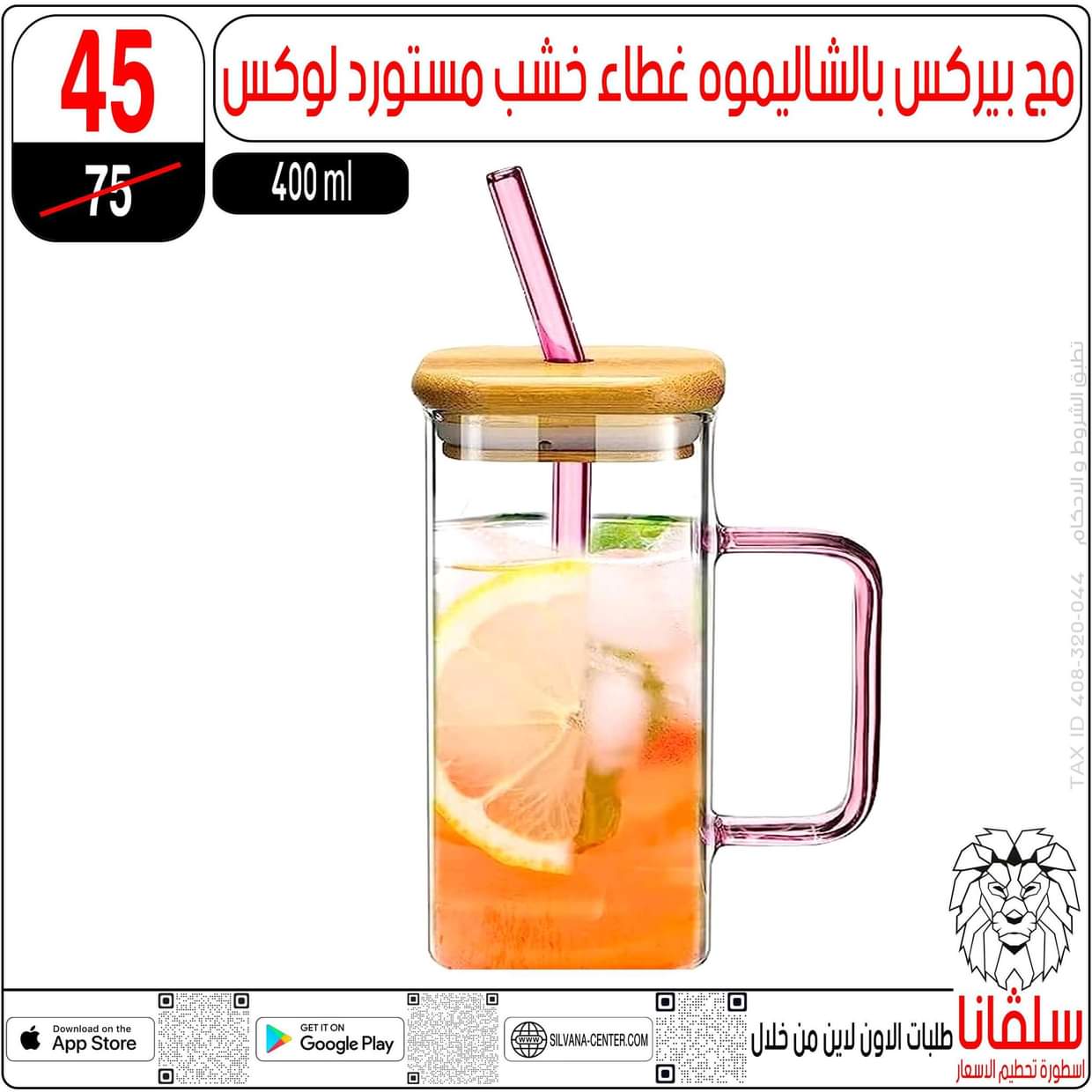 عروض سلفانا سنتر الزاوية الحمراء  من 20 حتى 21 يونيو 2025 نهاية الأسبوع