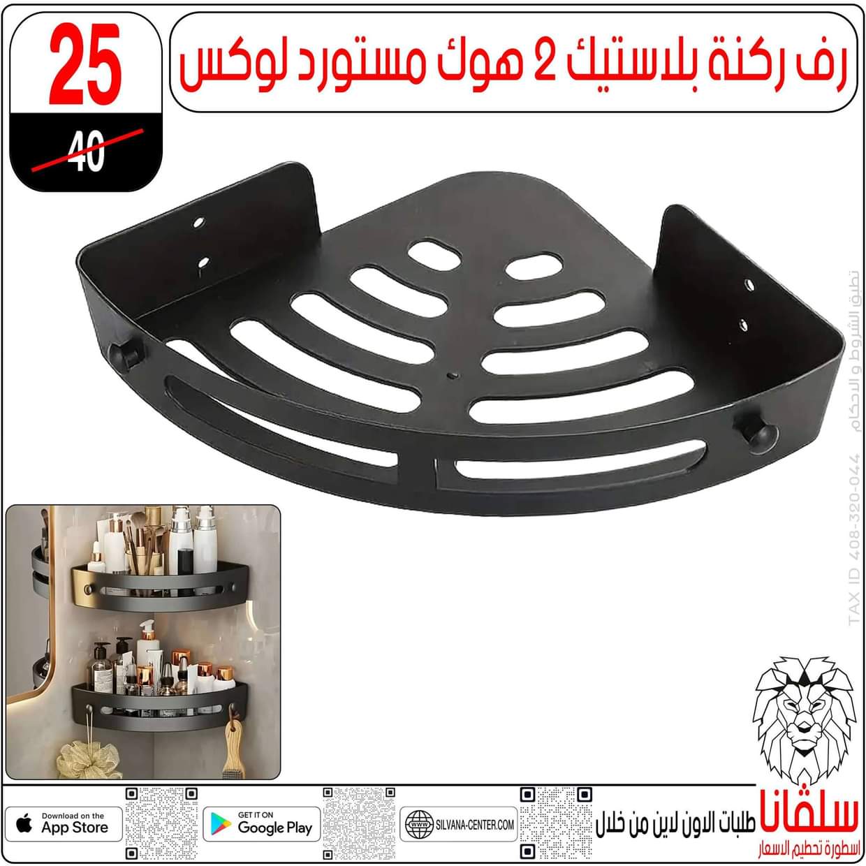 عروض سلفانا سنتر الزاوية الحمراء  من 20 حتى 21 يونيو 2025 نهاية الأسبوع