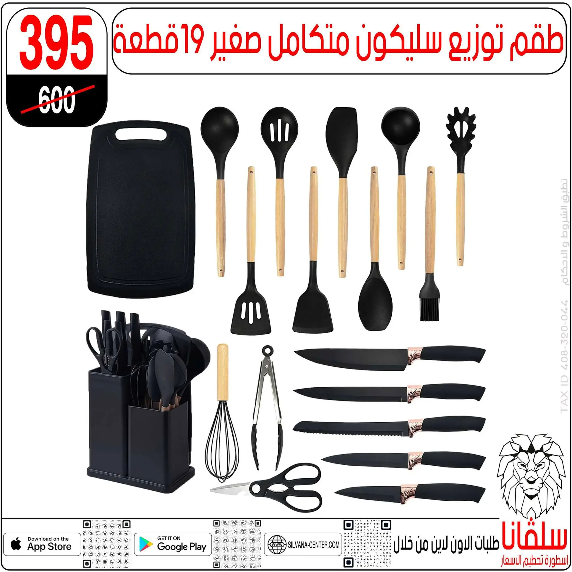 عروض سلفانا سنتر الزاوية الحمراء  من 20 حتى 21 يونيو 2025 تحطيم الأسعار